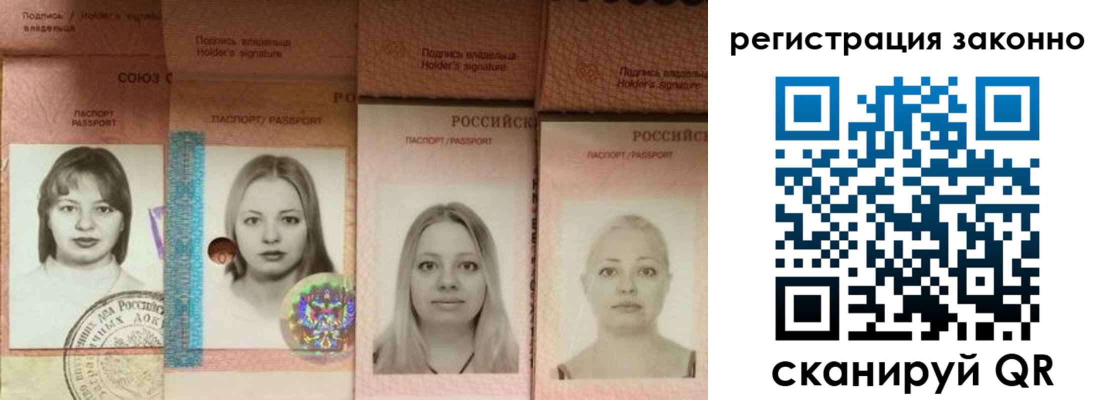 прописка 2025 в Дудинке