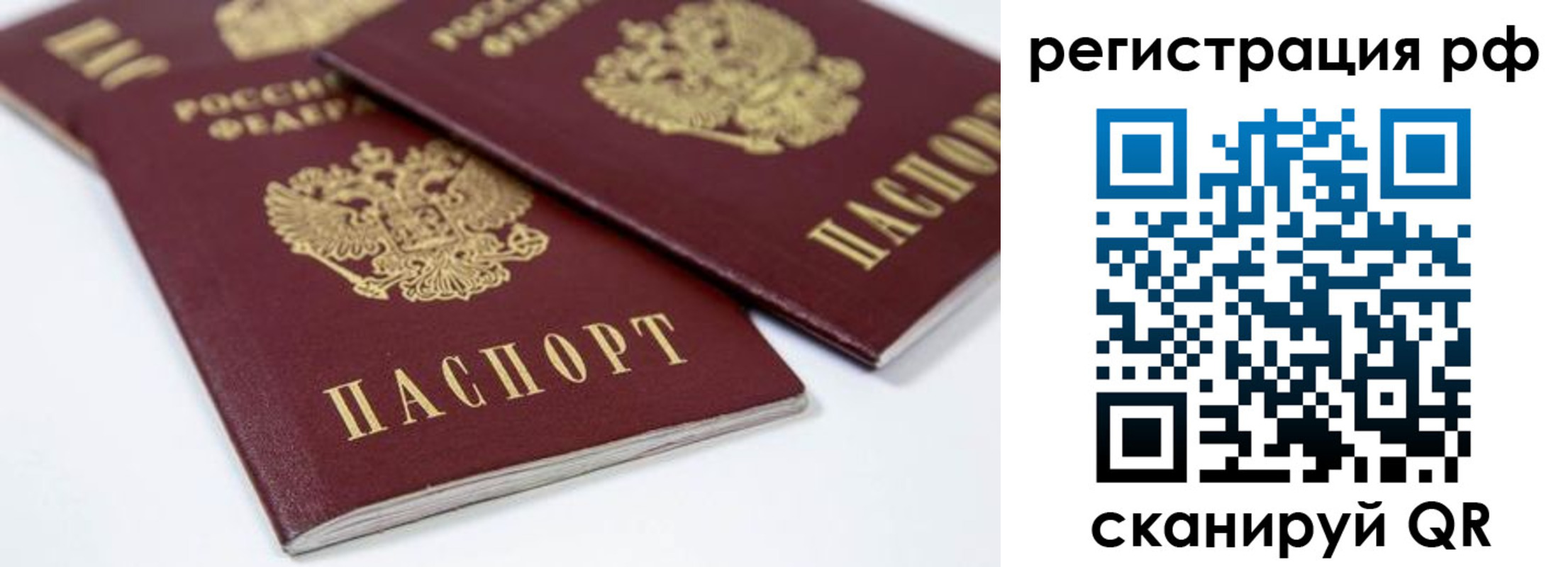 прописка регистрация в Дудинке