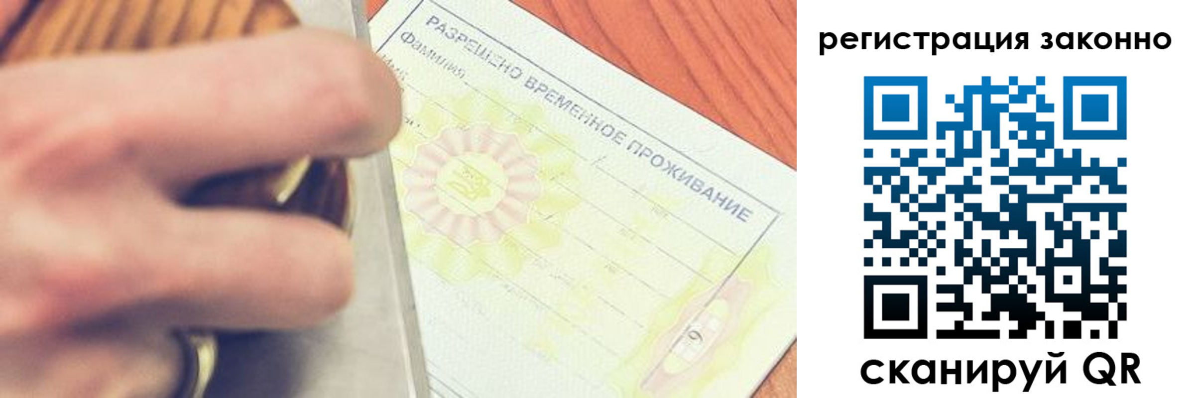 временная регистрация недорого в Дудинке