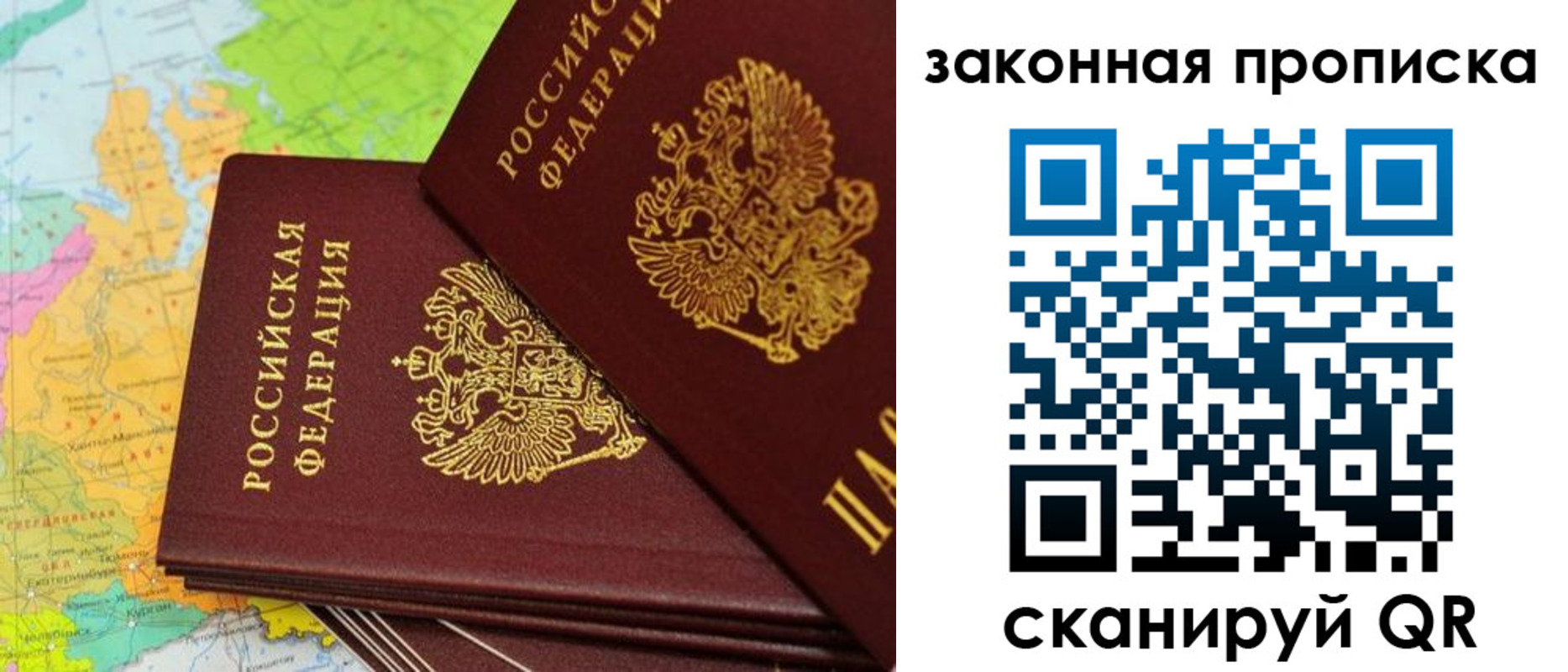 купить прописку в Дудинке