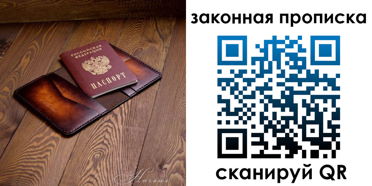 временная регистрация собственник в Дудинке